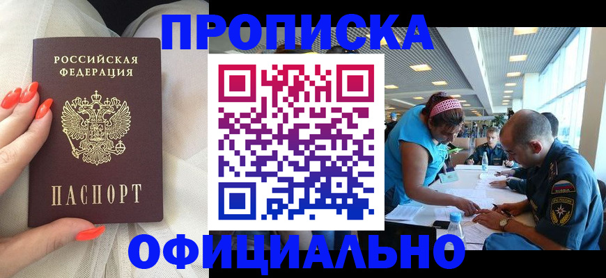 временная регистрация в Знаменске