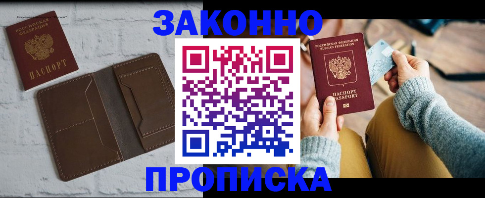 временная регистрация гарантия в Знаменске